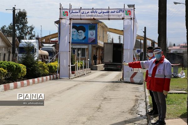 طرح غربالگری مسافران نوروزی در مرزآستارا