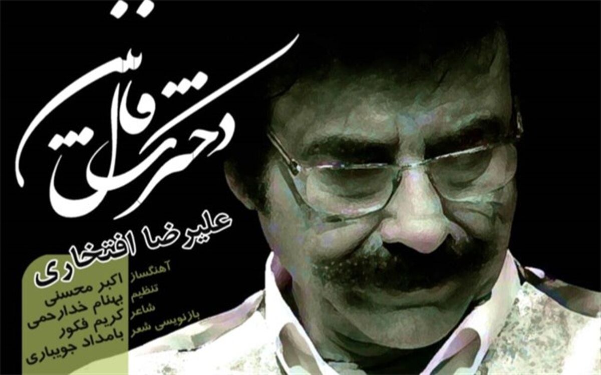«دخترک فال بین» منتشرشد
