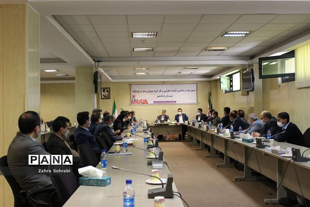 جلسه ستاد فرماندهی اقتصاد مقاومتی شهرستان اسلامشهر
