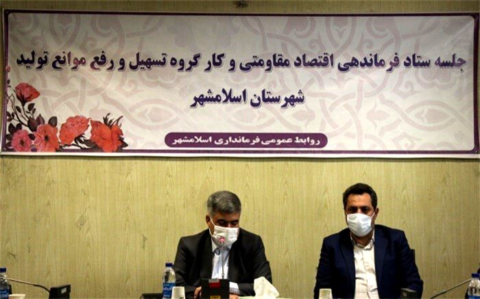 سفر معاون اول رئیس جمهوربه شهرستان  اسلامشهر