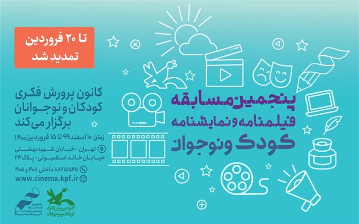 «هار» به ایرانشهر رسید
