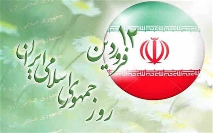 بیانیه شـورای همـاهـنگی تبلیـغـات اسـلامـی در آستانۀ یوم الله 12 فروردین