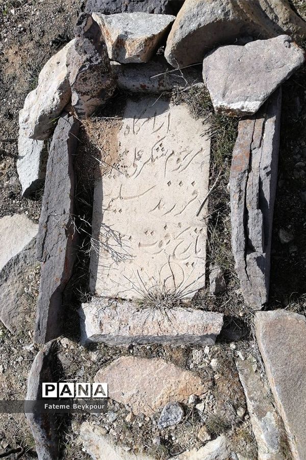 قبرستان تاریخی روستای مروارید زنجان