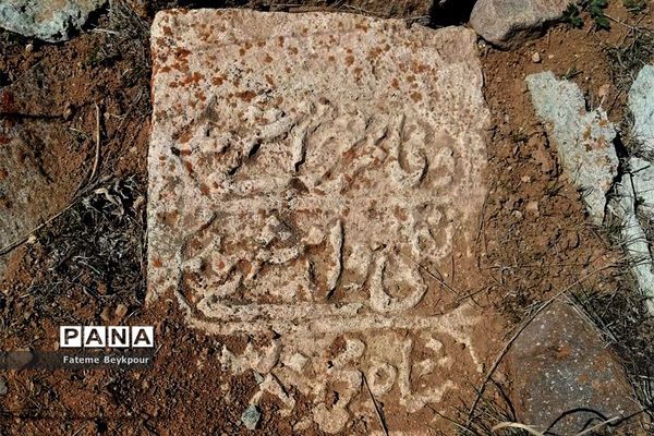 قبرستان تاریخی روستای مروارید زنجان