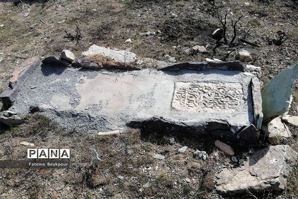 قبرستان تاریخی روستای مروارید زنجان