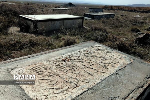 قبرستان تاریخی روستای مروارید زنجان