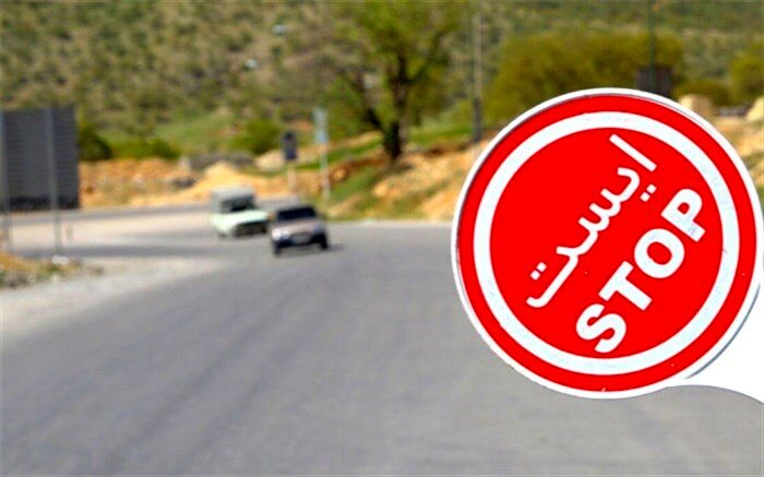 جاده کرج - چالوس فردا جمعه بسته است
