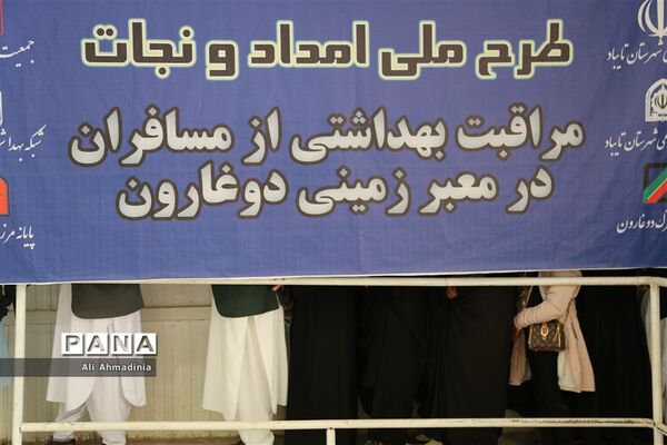 کنترل مسافران در مرز دوغارون