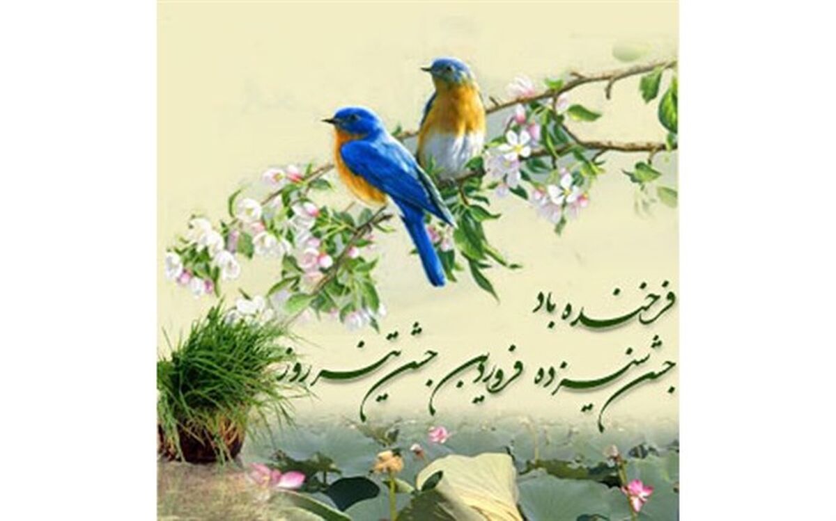 روز طبیعت در عهدباستان