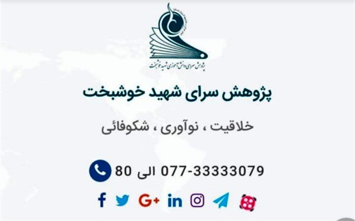 دو دانش آموز بوشهری افتخار آفریدند