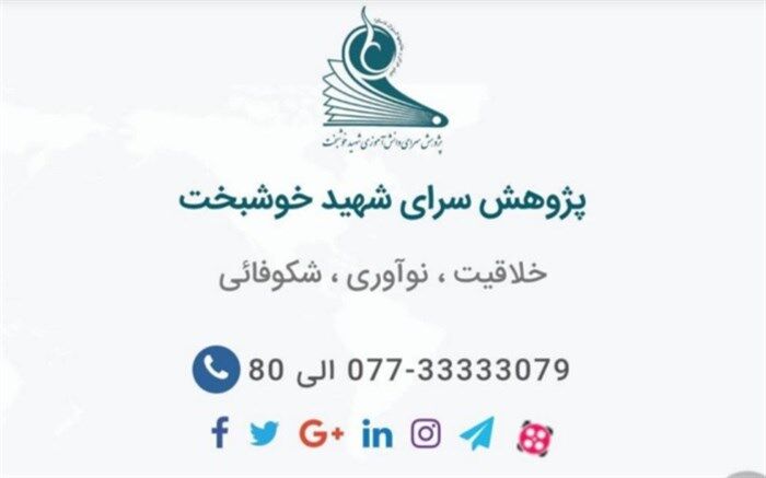 دو دانش آموز بوشهری افتخار آفریدند