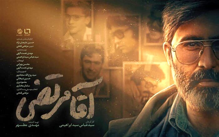 آغاز پخش مستند «آقا مرتضی» از امشب