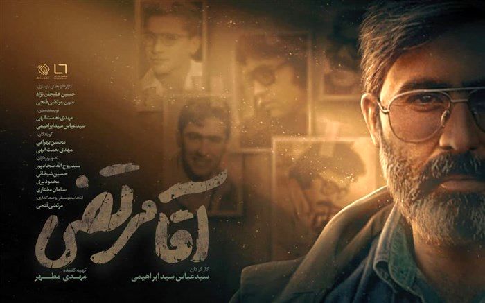 آغاز پخش مستند «آقا مرتضی» از امشب