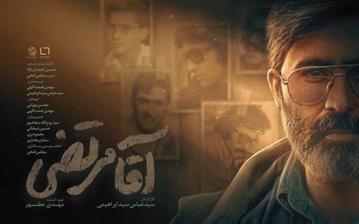 آغاز پخش مستند «آقا مرتضی» از امشب