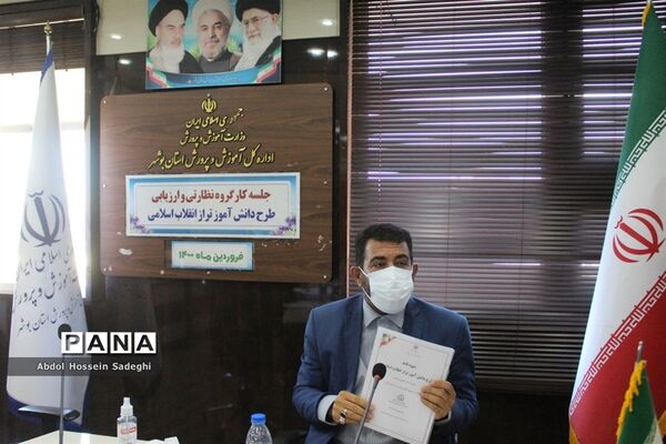 جلسه کار گروه نظارتی و ارزیابی طرح دانش‌آموز تراز انقلاب اسلامی