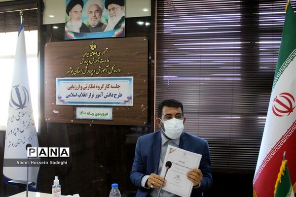 جلسه کار گروه نظارتی و ارزیابی طرح دانش‌آموز تراز انقلاب اسلامی