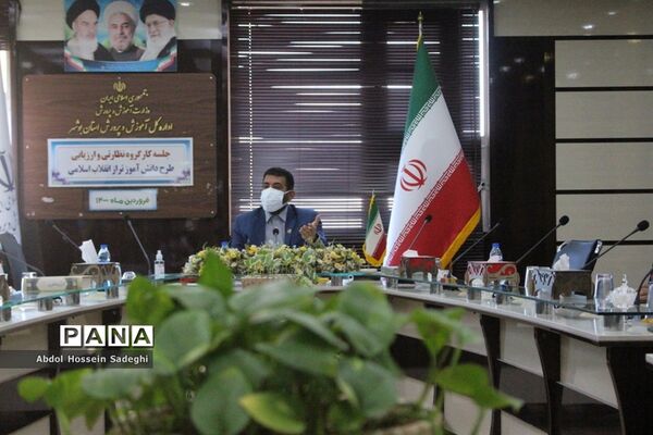 جلسه کار گروه نظارتی و ارزیابی طرح دانش‌آموز تراز انقلاب اسلامی