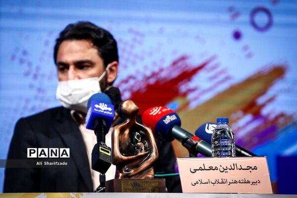 نشست خبری هفته هنر انقلاب اسلامی