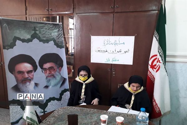 مسابقه مناظره منطقه ۱۵