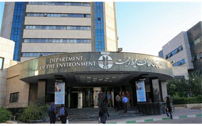 یک انتصاب جدید در سازمان محیط زیست