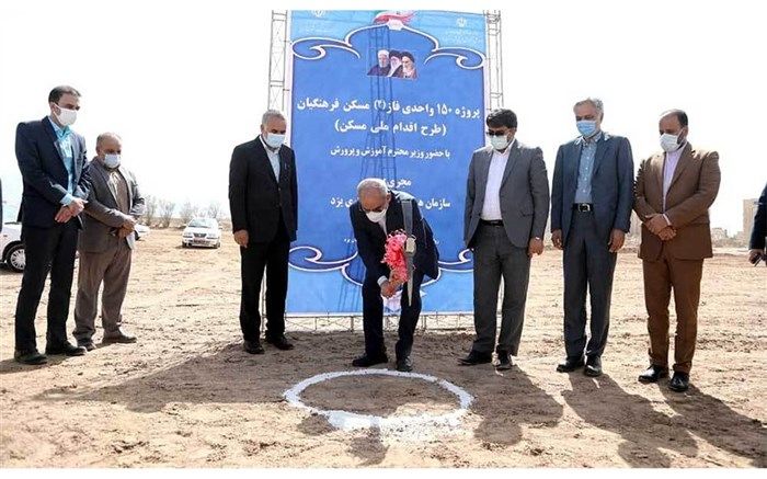 کلنگ زنی پروژه 150 واحدی مسکن فرهنگیان