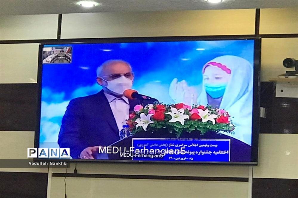 اختتامیه بیست و نهمین اجلاس سراسری نماز ، بخش دانش آموزی در یزد