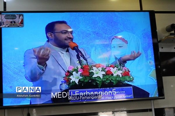 اختتامیه بیست و نهمین اجلاس سراسری نماز ، بخش دانش آموزی در یزد