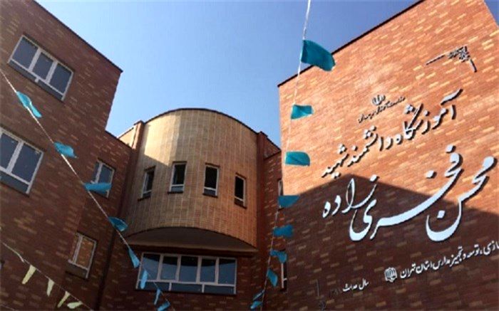 افتتاح مدرسه خیری زنده‌یاد موجانی و آموزشگاه شهید‌فخری‌زاده در پاکدشت
