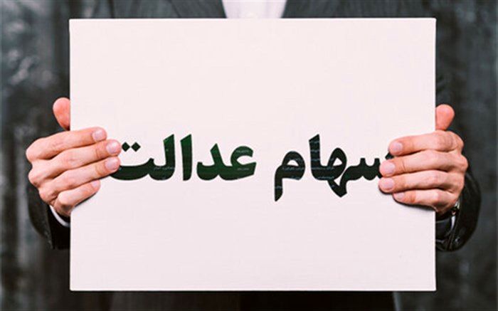 وزیر کار: صدور کارت اعتباری با توثیق سهام عدالت آغاز شد