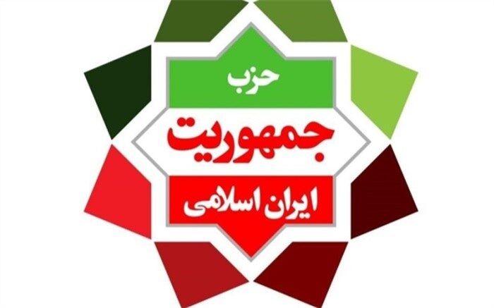 اطلاعیه انتخاباتی شماره ۲ حزب جمهوریت