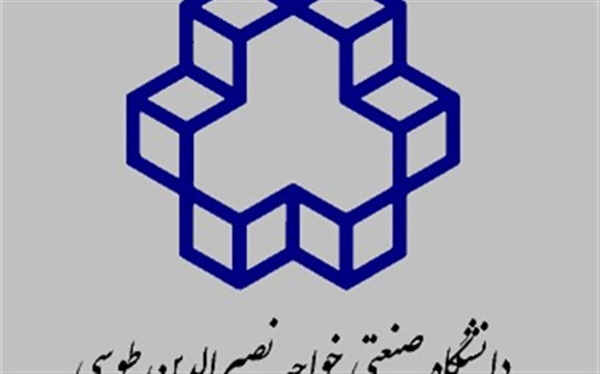 تمدید مهلت ثبت‌نام دکتری بدون آزمون دانشگاه خواجه نصیر