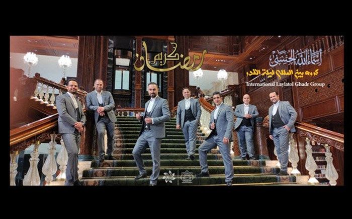 چه خوانندگانی قطعه رمضانی «لیله القدر» را می خوانند؟