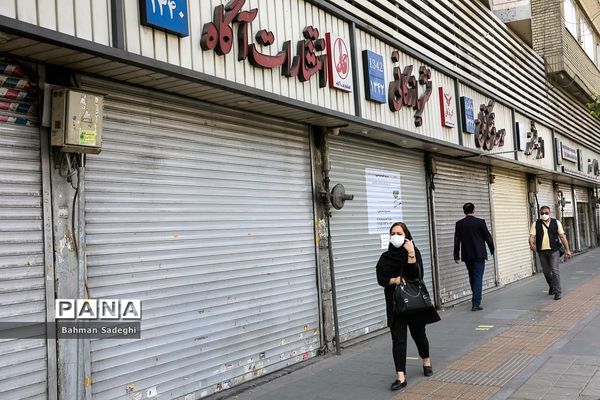 تعطیلی کتابفروشی ها با قرمز شدن وضعیت شهر تهران