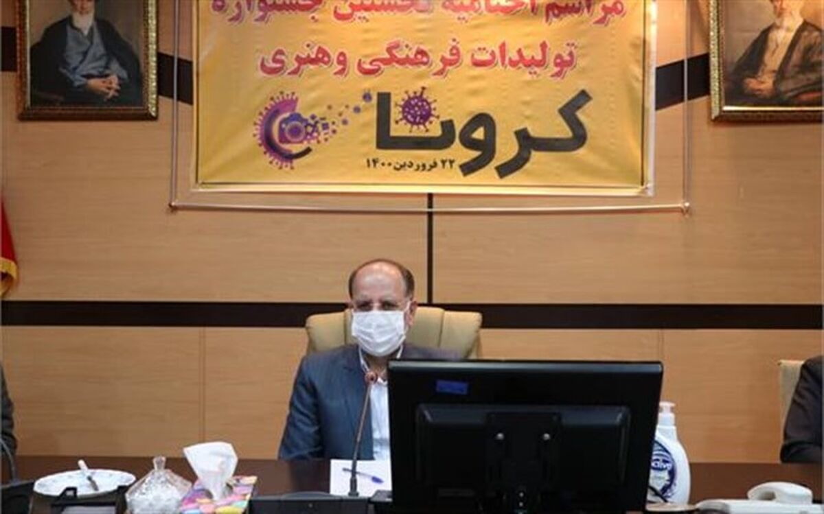 برگزیدگان جشنواره تولیدات فرهنگی کرونا در زنجان معرفی شدند
