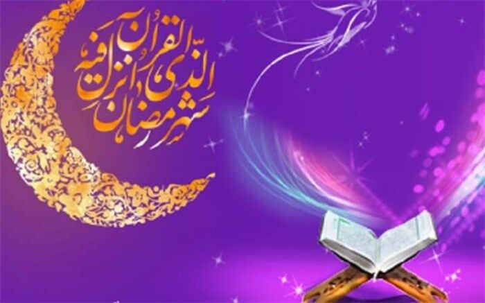 ماه میهمانی خدا رسید