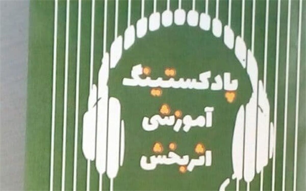پادکستینگ، آموزشی اثربخش