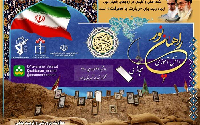 راهیان نور بزرگترین اقدام فرهنگی جامعه است