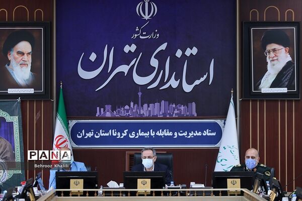 جلسه ستاد مدیریت کرونای استان تهران