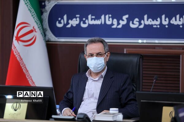 جلسه ستاد مدیریت کرونای استان تهران