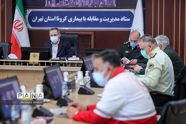 جلسه ستاد مدیریت کرونای استان تهران