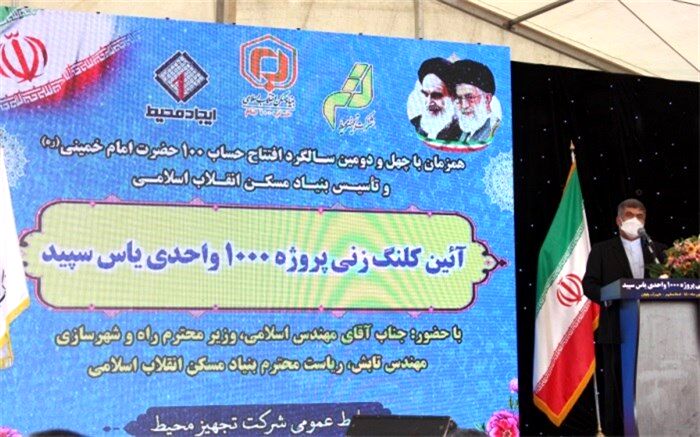 همکاری همه جانبه دستگاه‌های اجرایی و خدماتی در روند احداث واحدهای طرح ملی مسکن