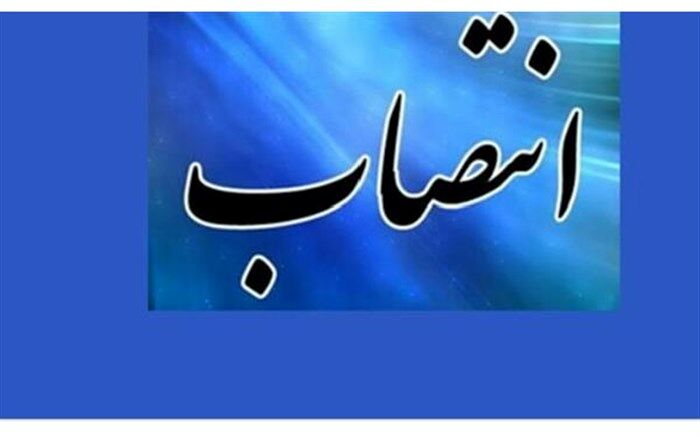 سرپرست جدید دفتر امور سیاسی و انتخابات استانداری منصوب شد