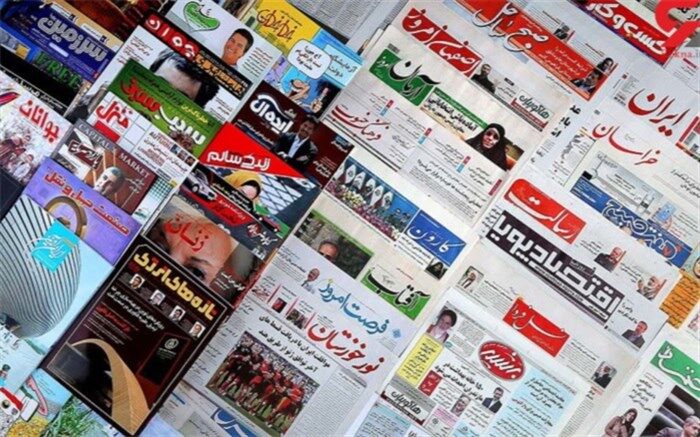صفحه اول روزنامه‌های صبح روز چهارشنبه 25 فروردین 1400