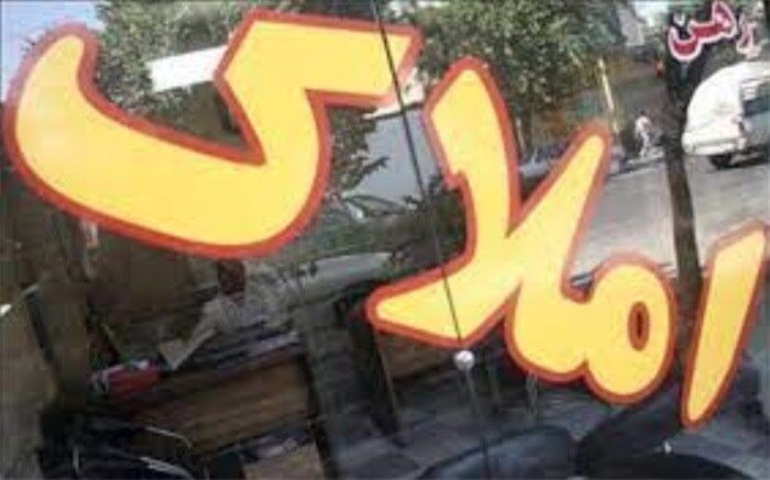 در بازار املاک چند فایل سبزپوش موجود است؟