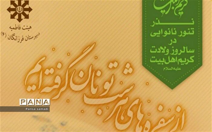 شهر پر است از مردمان خوب