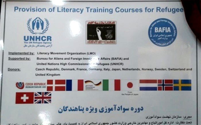 پایان کلاس های آموزشی و برگزاری آزمون طرح کمیساریای عالی پناهندگان