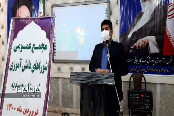 برگزاری مجمع شورای دانش آموزی شهرستان حمیدیه