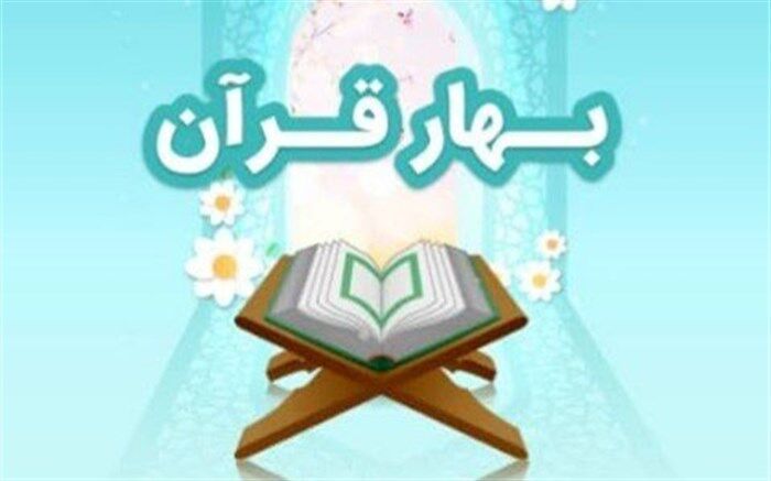 راهکاری برای کاربردی کردن آیات قرآن در زندگی