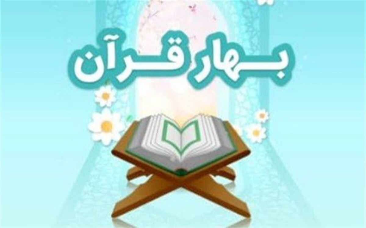 راهکاری برای کاربردی کردن آیات قرآن در زندگی