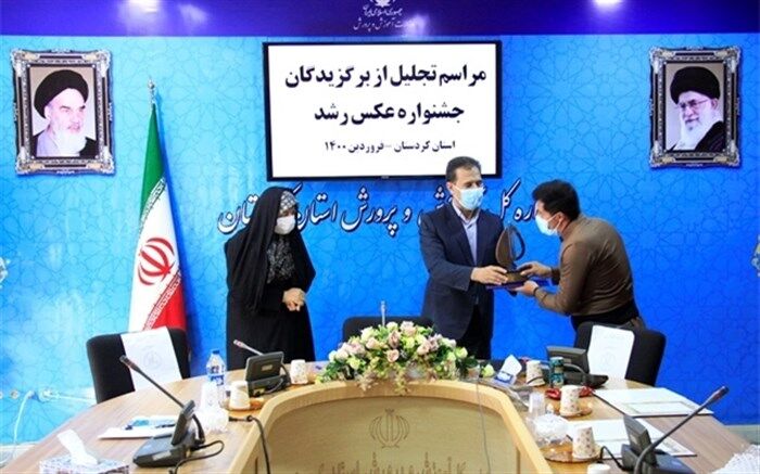 کسب رتبه نخست کشوری در یازدهمین جشنواره عکس رشد توسط کردستان